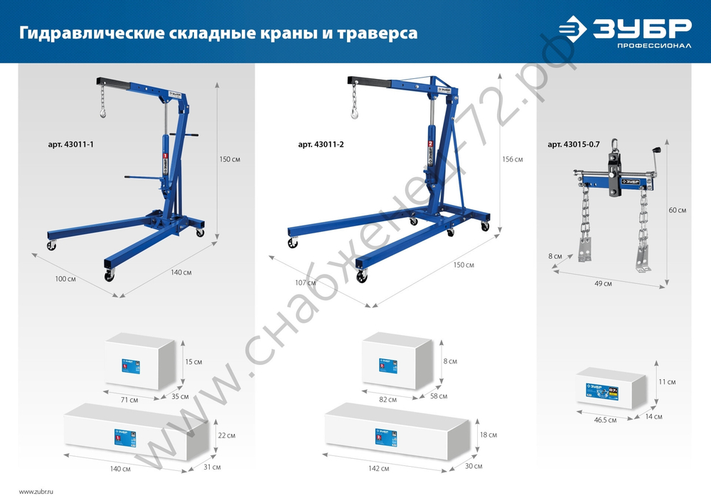 ЗУБР КГС-2, 2 т, 25 - 2200 мм, складной гидравлический кран, Профессионал (43011-2)