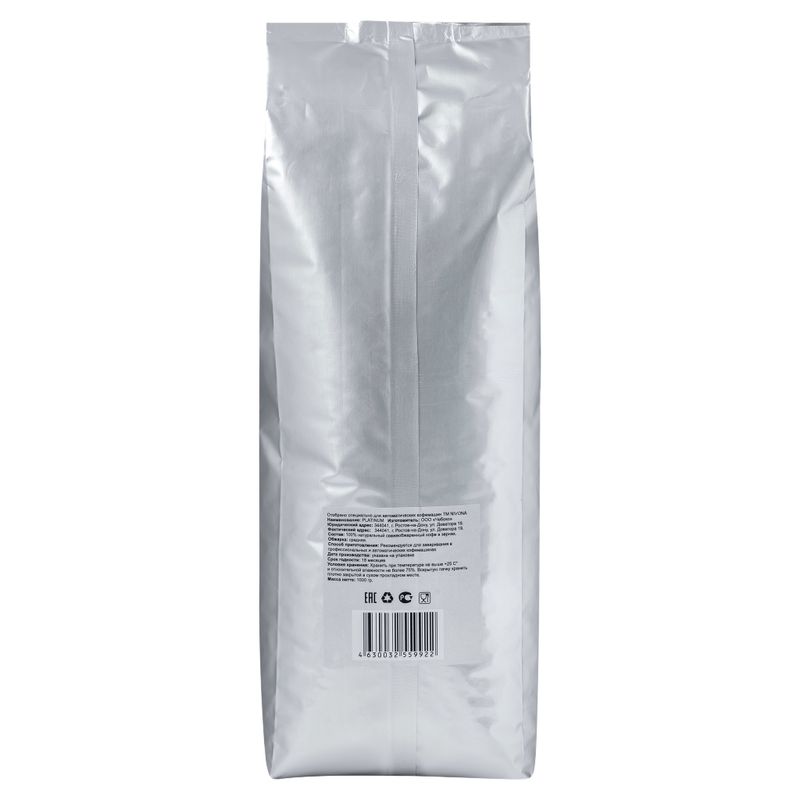 Набор Кофе в зёрнах Nivona Platinum (3 x 250г)