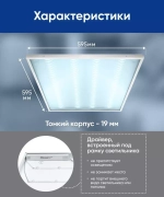 Светильник LED-панель 36Вт 6500К IP40 рассеиватель с 3D эффектом 595х595х19мм AL2125 Feron