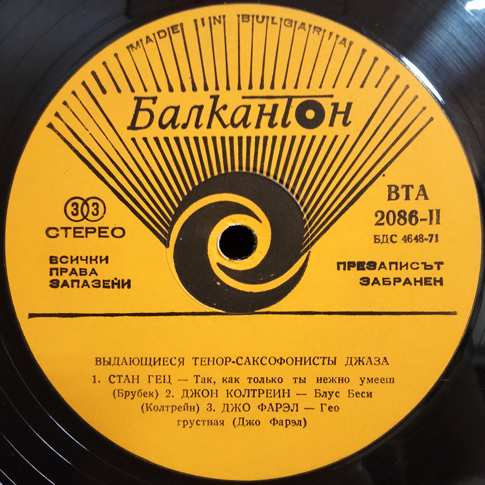 Сборник / Famous Jazz Tenor-Saxophone Players (LP)
