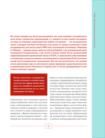 Высотка на Котельнической