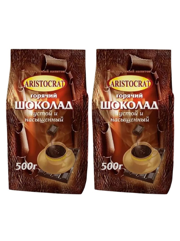 Горячий шоколад Aristocrat густой и насыщенный 500 г x 2 шт