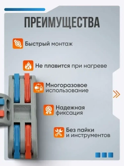 Клемма для соединения проводов 0,08-4 мм2, 32А, 2-х полюсная, 10 шт.