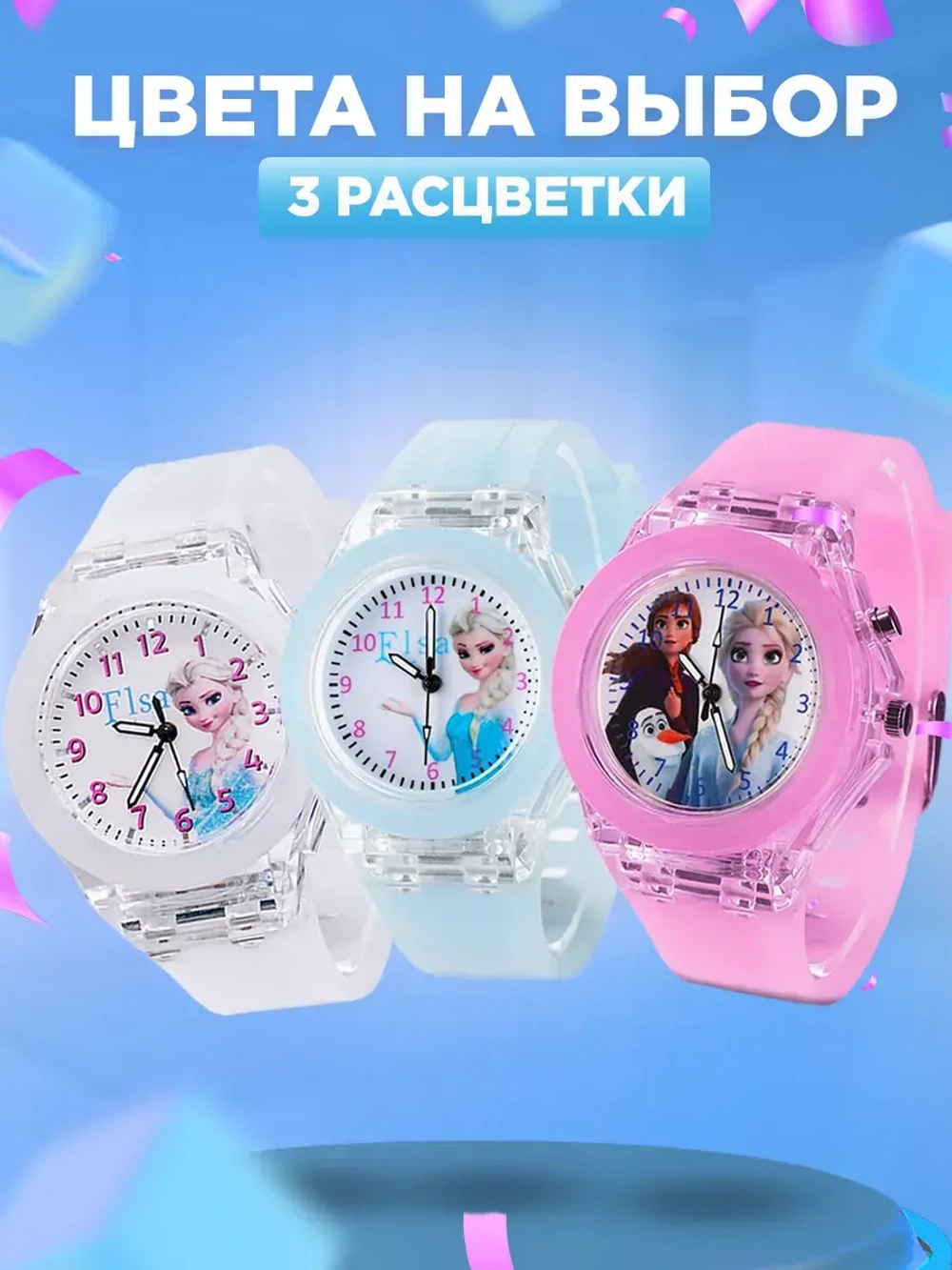 Часы наручные