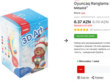 Oyuncaq Rəngləmə 3D Lori Yeni İl "Снегурочка и колокольчик"