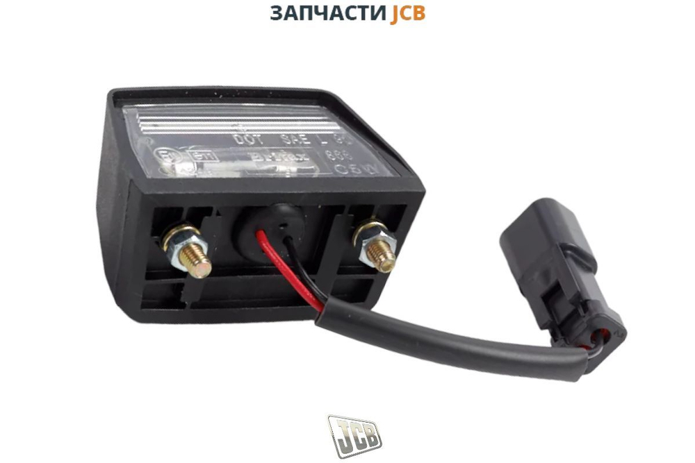 Подсветка номера JCB 700/21000