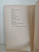 Повести и рассказы о природе