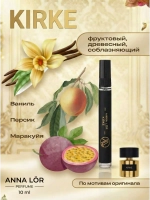 Духи женские Eclat d'Arpege Lanvin & Kirke