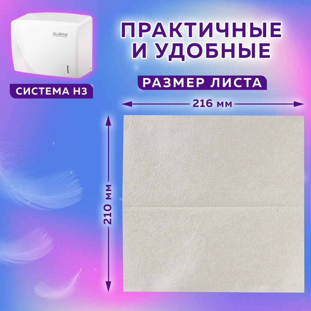 Полотенца бум. 250шт, LAIMA (H3) UNIVERSAL, 1-слойные, натуральный цвет, КОМПЛЕКТ 20 пачек, 21×21,6, V-сложение.
