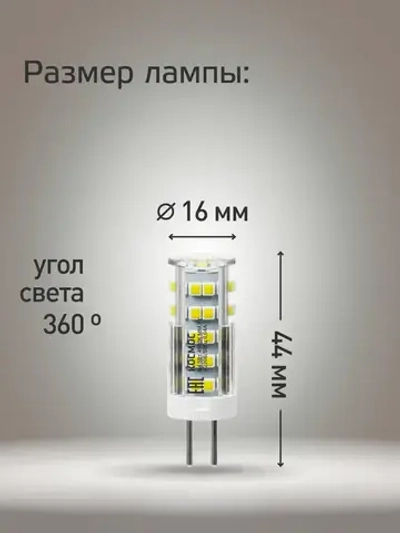Светодиодная лампочка КОСМОС 5Вт G4 220В, 3шт в упаковке, нейтральный белый свет