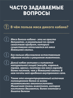 Тефтели из мяса кабана в томатном соусе ТАЁЖНЫЙ ЦЕХ 340 г