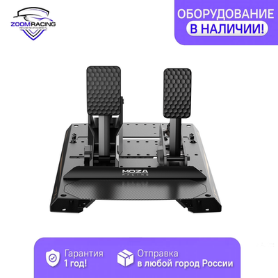 Набор педалей MOZA mBooster (mBooster активная педаль + педаль газа CRP2 + большая площадка под педали)