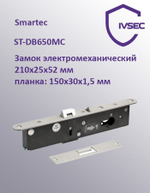 Smartec ST-DB650MC электромеханический замок
