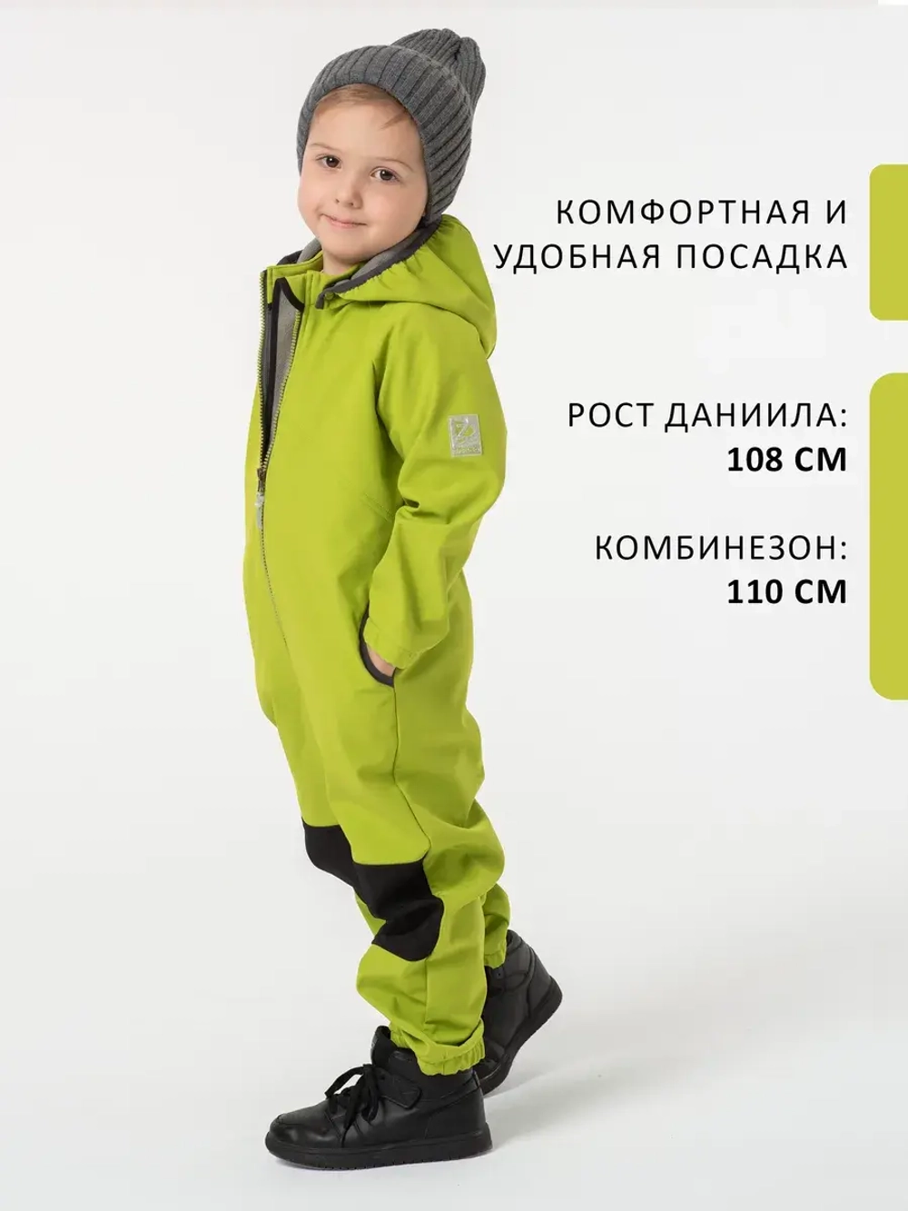 Комбинезон softshell детский демисезонный мембрана