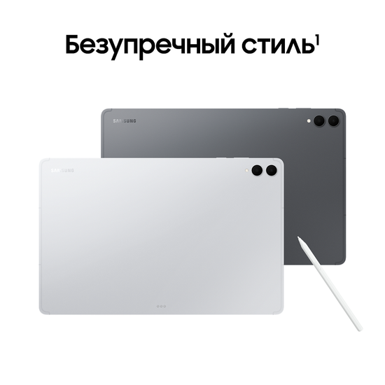 Планшет Samsung Galaxy Tab S11 Ultra LTE 256Гб серебро