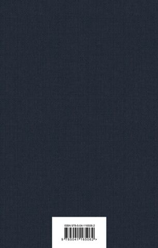 451' по Фаренгейту. Рэй Брэдбери