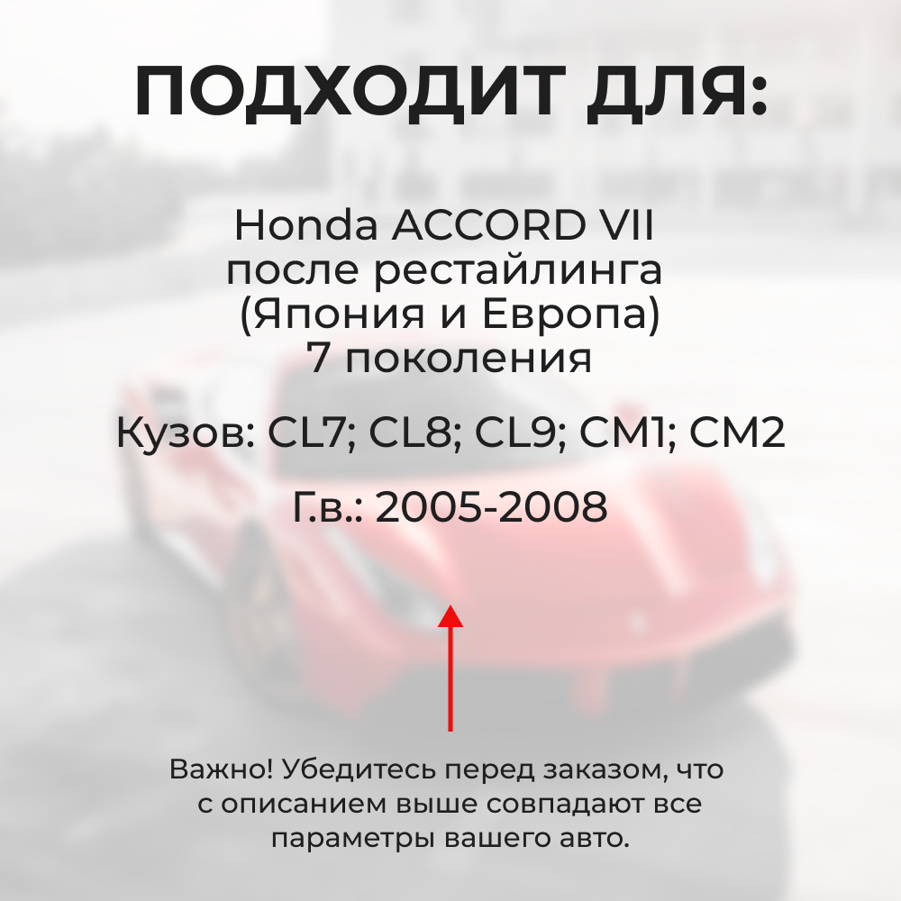 Ремкомплект ограничителей дверей Honda ACCORD (VII) после рестайлинга (Япония и Европа) CL7; CL8; CL9; CM1; CM2 (2 двери, тип 64) 2005-2008