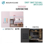 Накладная панель для Sonoff TX ULTIMATE (space)