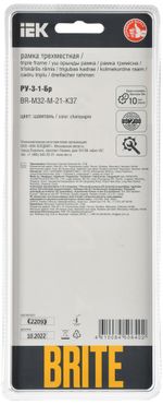BRITE Рамка 3-местная РУ-3-1-Бр металл шампань RE AL IEK