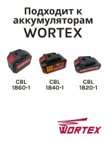 Зарядное устройство WORTEX FC 1515-1 ALL1 0329180