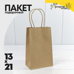 Пакет подарочный 13х21х8см (Коричневый, Крафт)