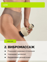 BODY TONUS ВАКУУМНЫЙ МАССАЖЕР ДЛЯ ТЕЛА gess