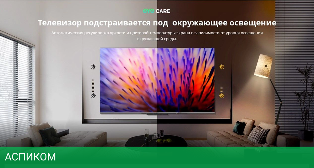 Телевизор QLED Skyworth 65" 65Q66G