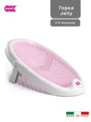 Горка для ванны Ok Baby Jelly Розовая