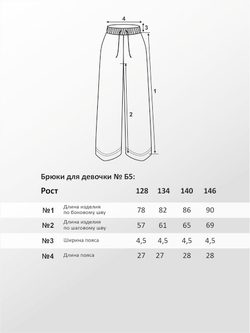 Брюки для девочки, модель №5, рост 140 см, серые