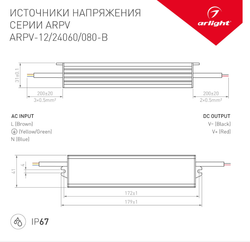 Arlight Трансформатор (блок питания) ARPV-12200-B1/A1 на 200Вт (220В-12В/-DC, 16.7A, IP67)