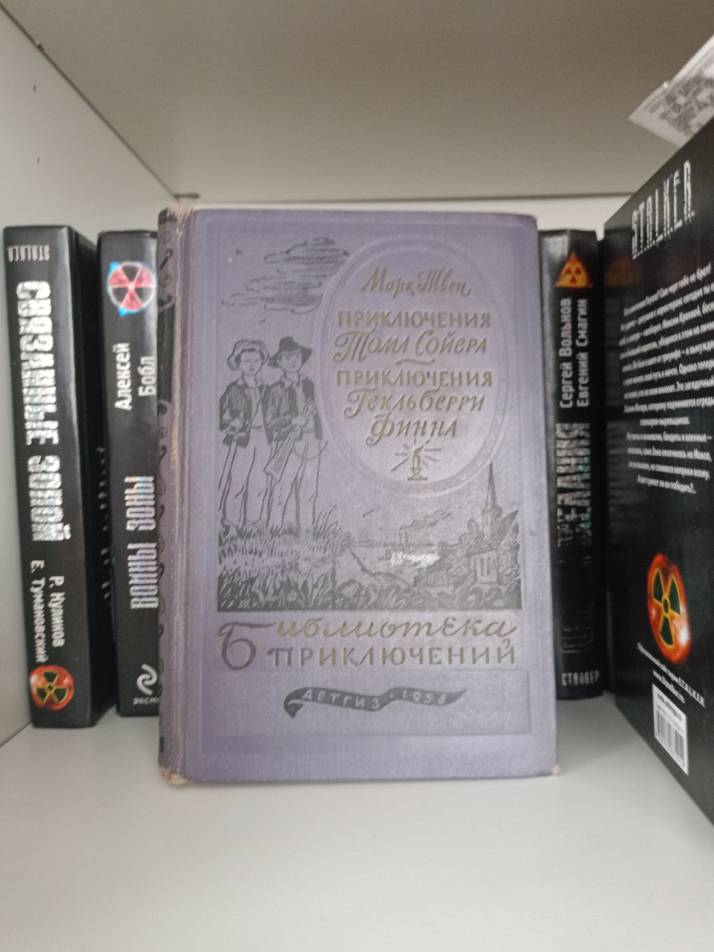 Приключения Тома Сойера. Приключения Гекльберри Финна
