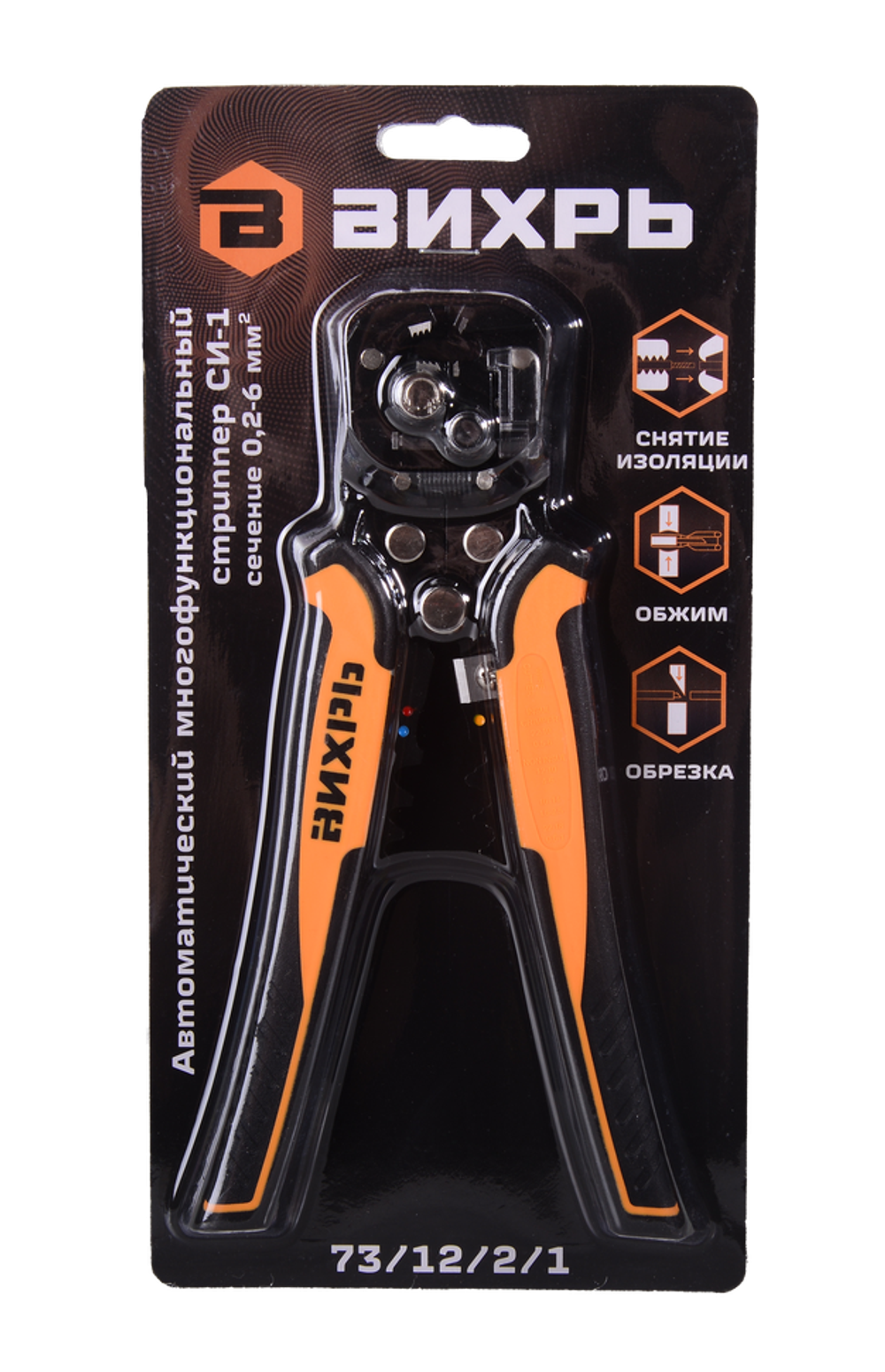 Автоматический многофункциональный стриппер СИ-1 Вихрь