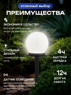 Светильник уличный на солнечной батарее садовый фонарик круглый шар 4 шт