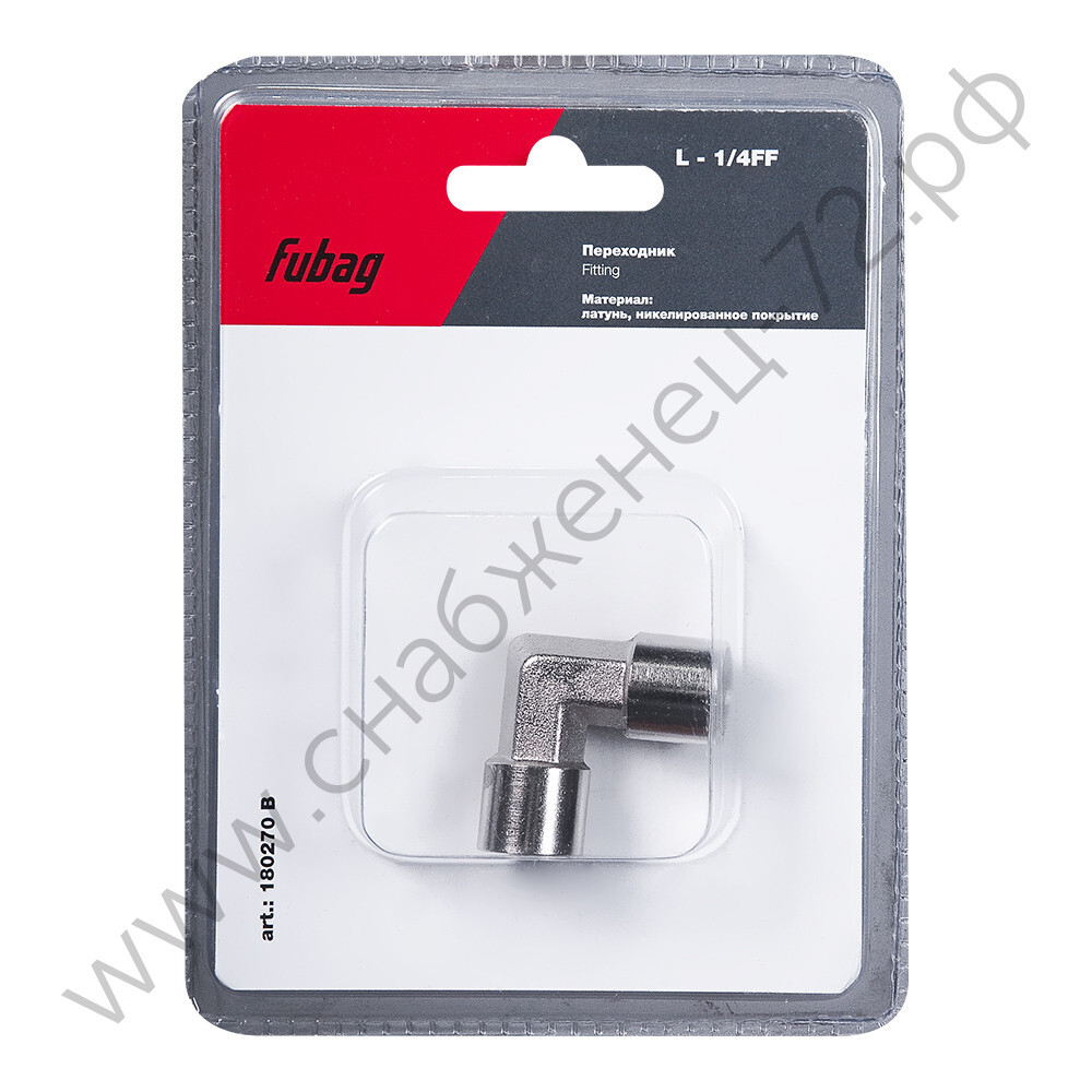 FUBAG Переходник L - 1/4 дюйма FF, блистер 1 шт