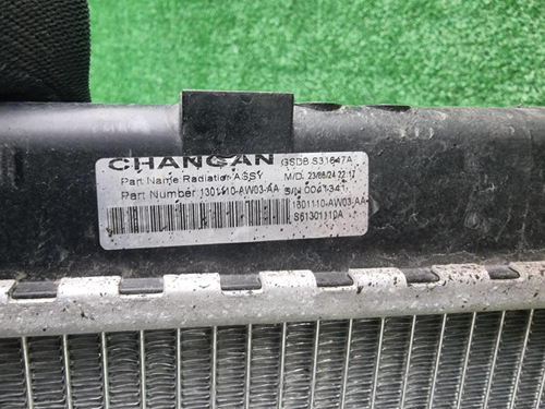 Радиатор охлаждения Changan CS55PLUS (2021-н.в.)