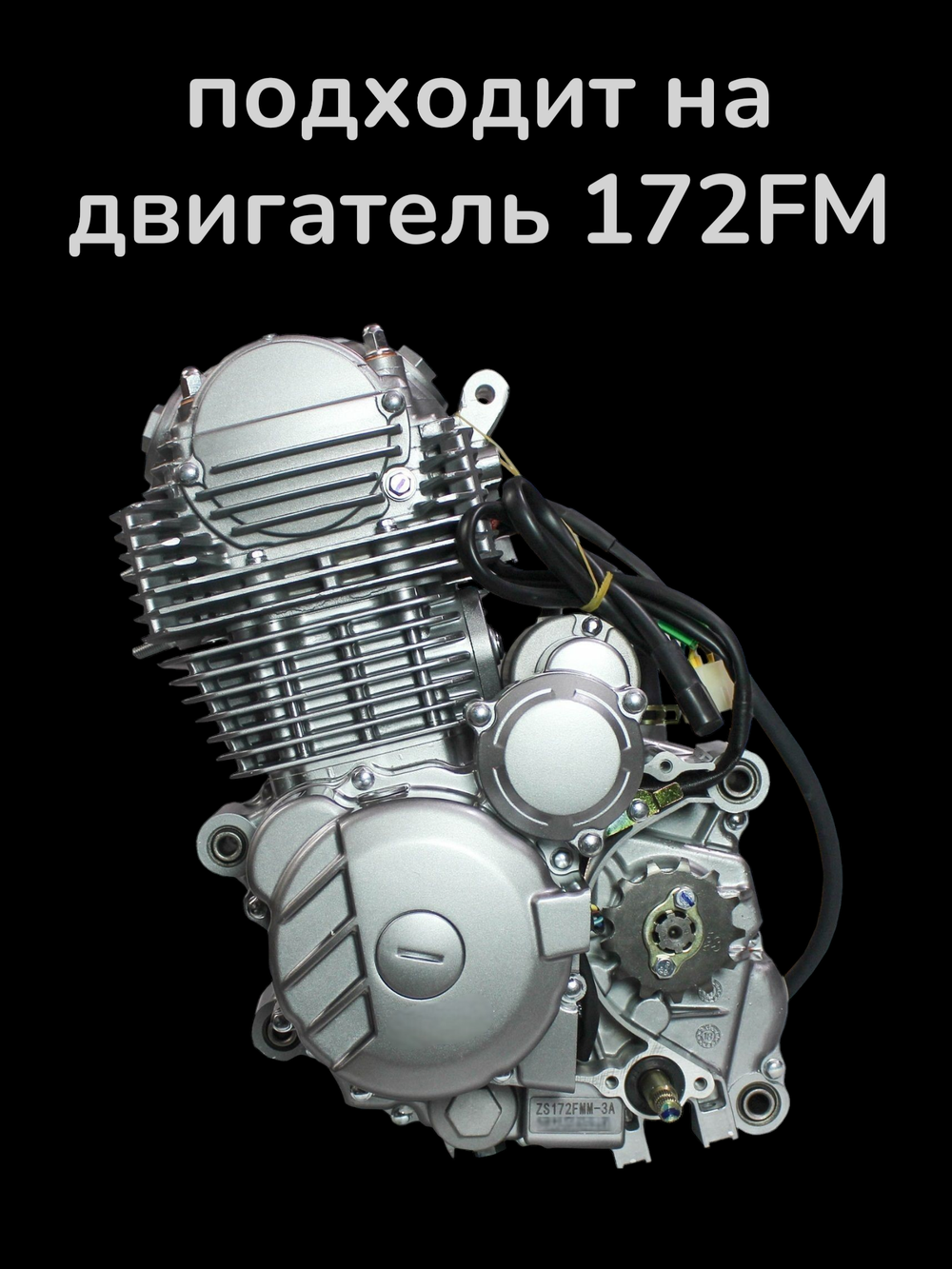 Кольца поршневые 250 кубов на 172FMM-3A (диам. 72mm)