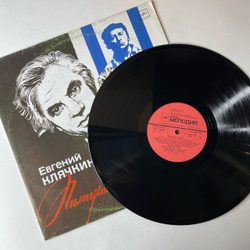 Винтажная виниловая пластинка LP Евгений Клячкин Пилигримы (Песни На Стихи Иосифа Бродского) (СССР 1990)