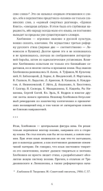 Велимир Хлебников