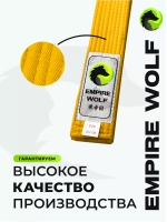 Желтый пояс для единоборств 240