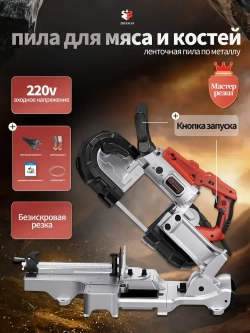 Ленточнопильный станок, отрезной станок ручной переносной, полупрофессиональный, ZHUOFAN, 220 В, 1100 Вт, 120 мм*120 мм