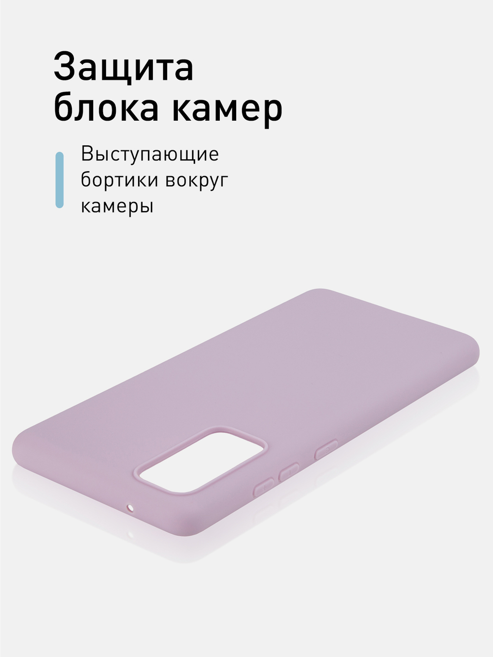 Чехол ROSCO для Samsung Galaxy S20 FE оптом (арт. SS-S20FE-COLOURFUL-PURPLE)