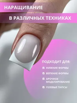 Гель для наращивания ENIGMANIC Builder gel Milky 02 15 мл.
