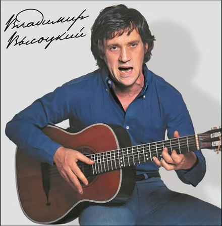 Владимир Высоцкий, Ансамбль "Мелодия" п/у Г. Гараняна (LP, Clear vinyl) Новая запечатанная виниловая пластинка