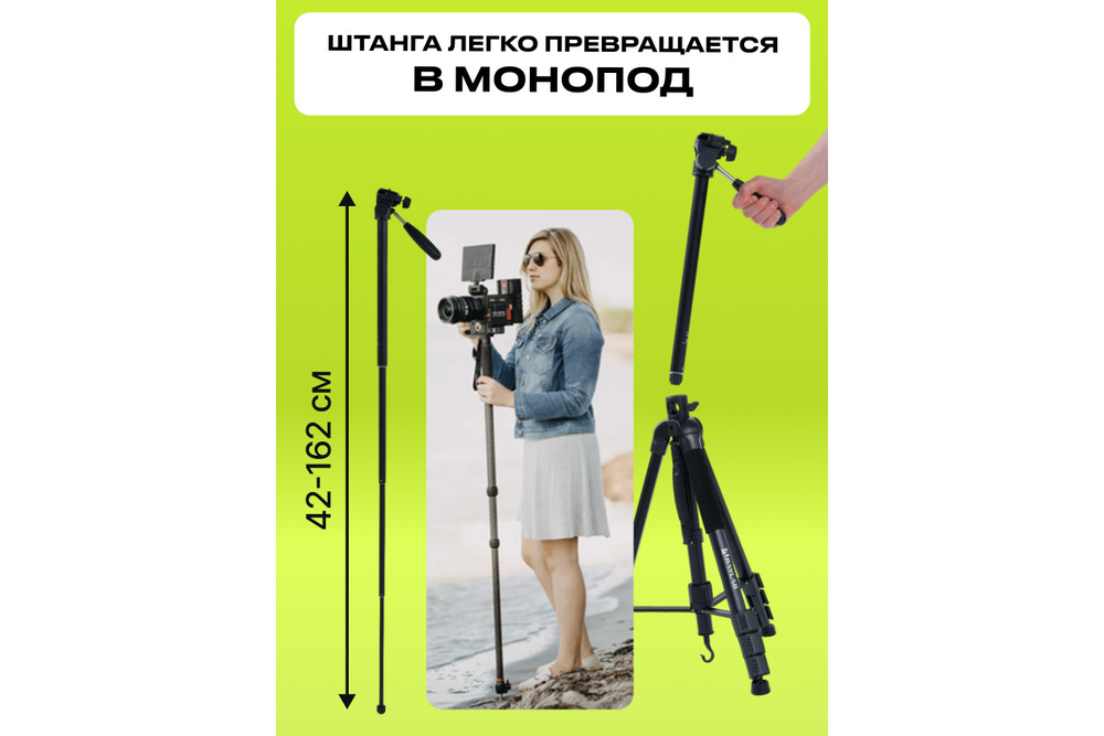 Штатив Raylab Travel 67T алюминиевый сплав с наклонной штангой