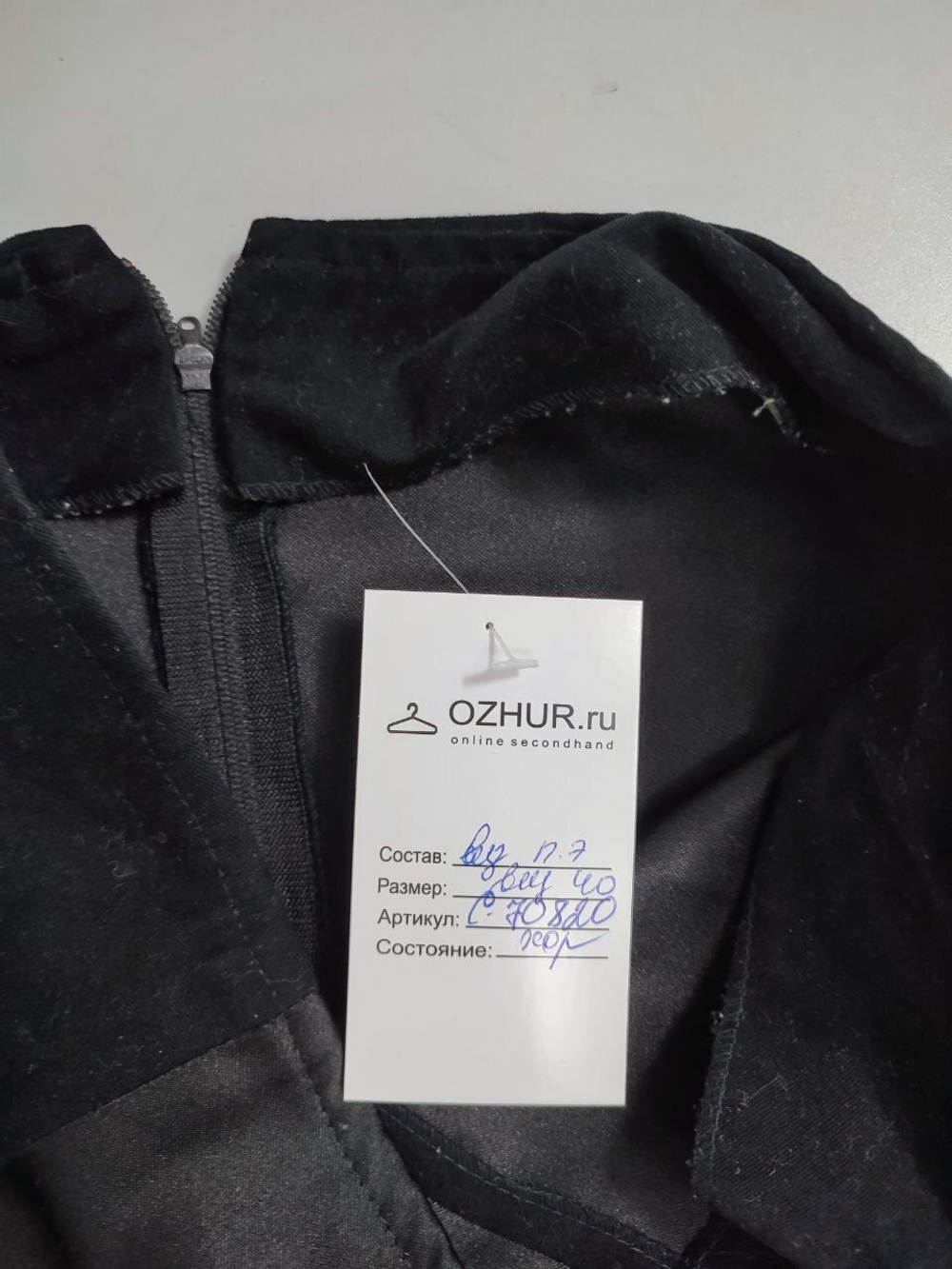 Юбка расклешенная 40 размер