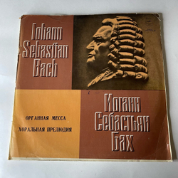 Винтажная виниловая пластинка LP И. С. Бах, Амадеус Веберзинке, Органная Месcа, Хоральная Прелюдия (СССР 1976)