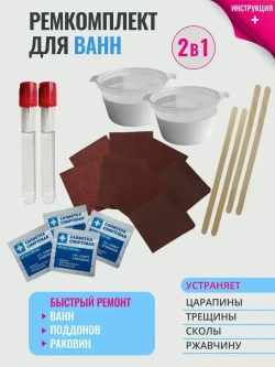 Жидкий акрил для ванн эмаль литьевой мрамор ремкомплект для ванны 2 в 1
