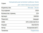 Сделай Так, и Все получится! Сказкотерапия