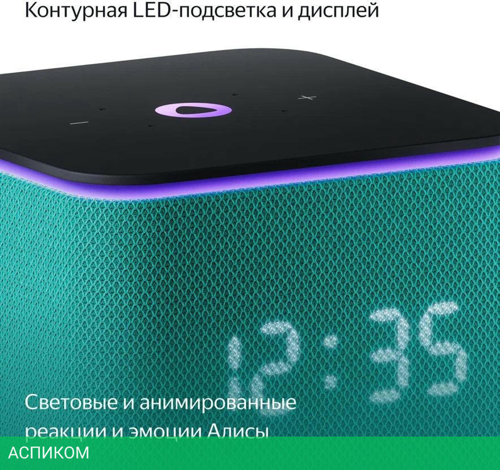 Умная колонка Яндекс Станция Миди зеленый (YNDX-00054EMD)