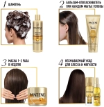 Pantene Pro-V шампунь-реконструктор Minute Miracle Интенсивное восстановление, 270 мл
